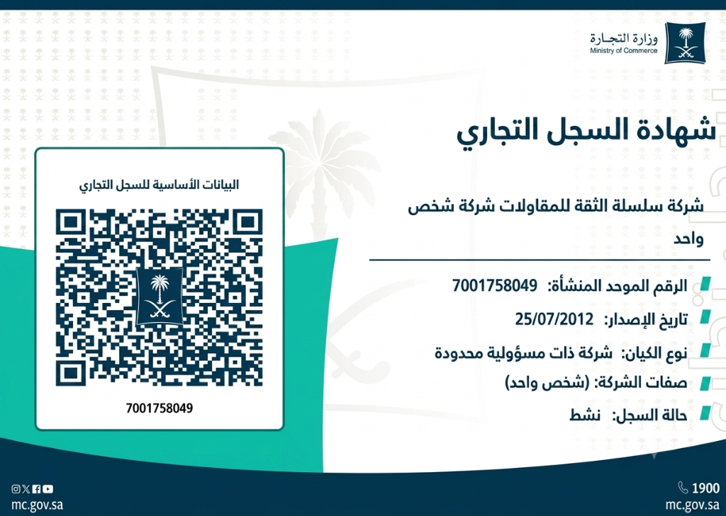 Commercial Registration Certificate